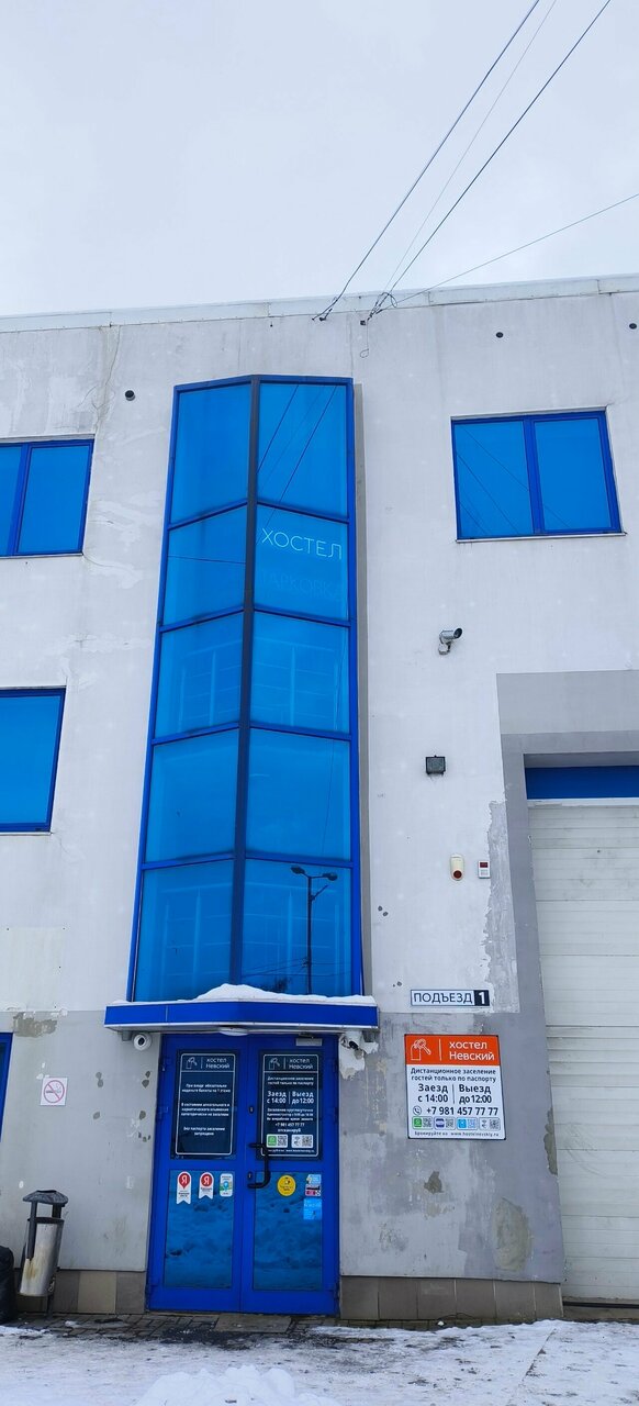 Хостел Невский Калининград-36