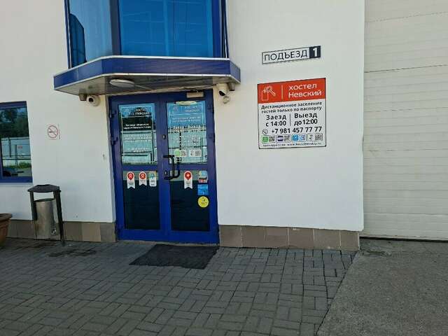 Хостел Невский Калининград-22