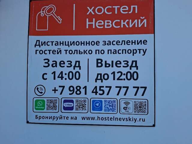 Хостел Невский Калининград-18